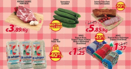 Цены в супермаркете Папантониу на Кипре