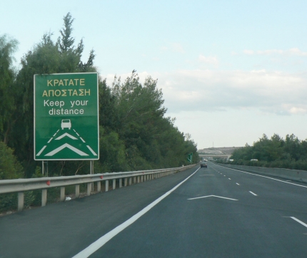 Дорожный знак "Соблюдай дистанцию" на Кипре