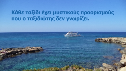 Мудрая мысль на греческом языке Мудрая мысль на греческом языке