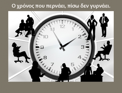 Греческие пословицы и поговорки в картинках Греческие пословицы и поговорки в картинках