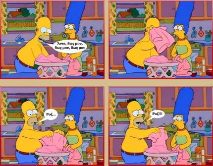 The Simpsons in Greek The Simpsons in Greek
