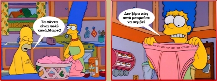 The Simpsons in Greek