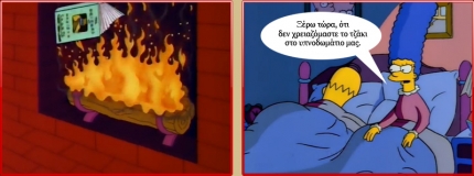 The Simpsons in Greek The Simpsons in Greek