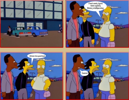 The Simpsons in Greek The Simpsons in Greek