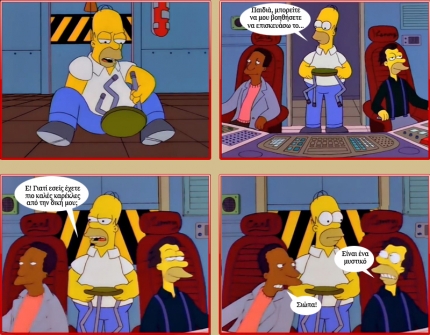 The Simpsons in Greek The Simpsons in Greek