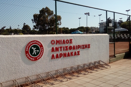 Теннисный клуб Ларнаки