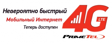 Телекоммуникационная компания PrimeTel Телекоммуникационная компания PrimeTel