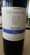 Aes Ambelis Ektor (Shiras) Кипрское вино Aes Ambelis Ektor (Shiras)