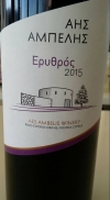 Aes Ambelis Red Кипрское вино Aes Ambelis Red