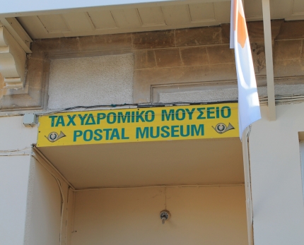 Почтовый музей Кипра в Никосии