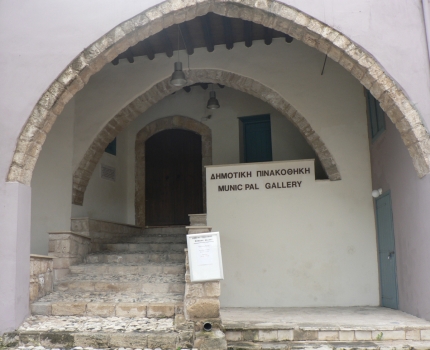 Муниципальная галерея Пафоса