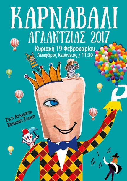 Большой карнавальный парад в Агландже 2017