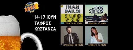 Фестиваль пива в Никосии 2017