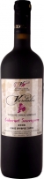 Vardalis Cabernet Sauvignon Vardalis Cabernet Sauvignon