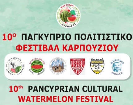 10-й Всекипрский фестиваль арбузов в деревне Френарос