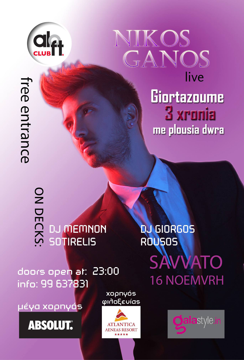 День рождения Aloft Music Bar
