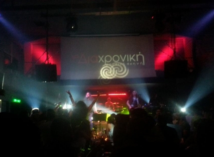 Diachroniki Music Stage