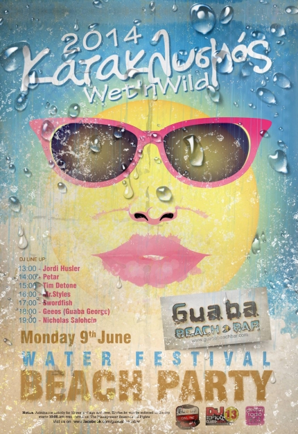 Катаклизмос в Guaba Beach Bar
