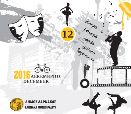 Рождественские и новогодние мероприятия в Ларнаке 2016