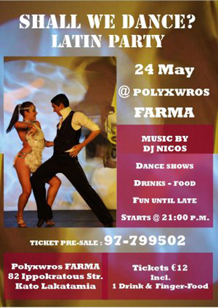 Latin Party на ферме Полихорос