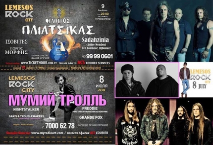 Рок-фестиваль в Лимассоле 2016