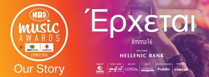 Музыкальная премия Mad Music Awards 2016