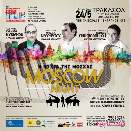 "Московская ночь" в Лимассоле
