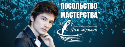 Вечер фортепианной музыки в концертном зале Российского центра науки и культуры в Никосии