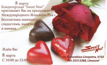 Праздник 8 Марта в кондитерской "Sweet Nest" в Лимассоле