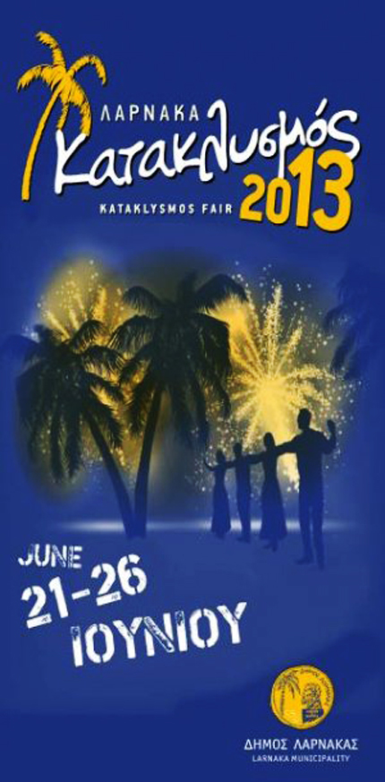 Праздник Катаклизмос 2013 в Ларнаке